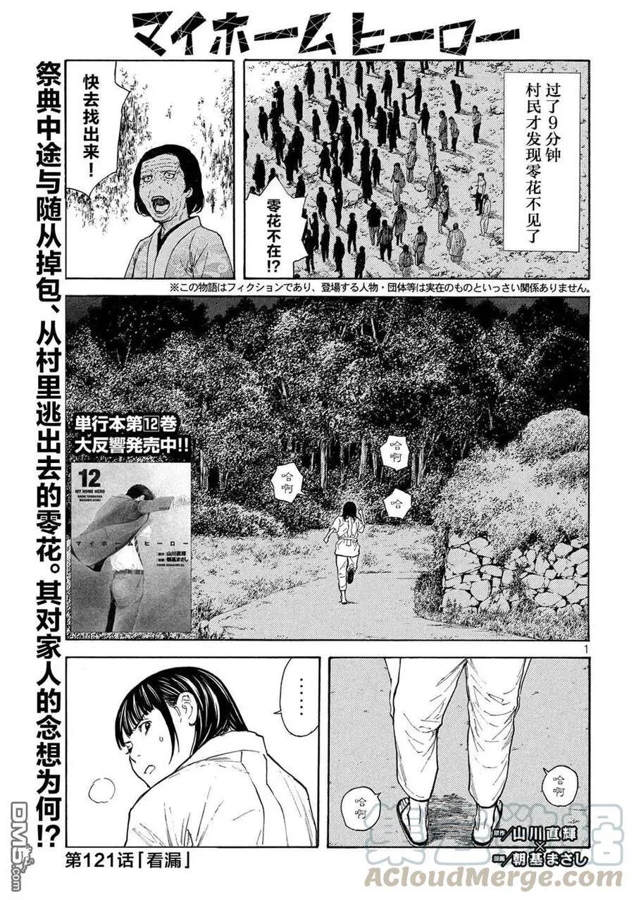 第120话 对不起 第22页