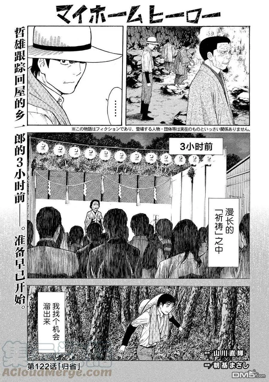 第121话 看漏 第22页