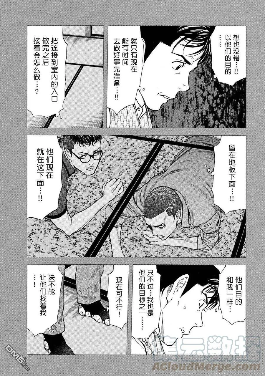 第122话 归省 第5页
