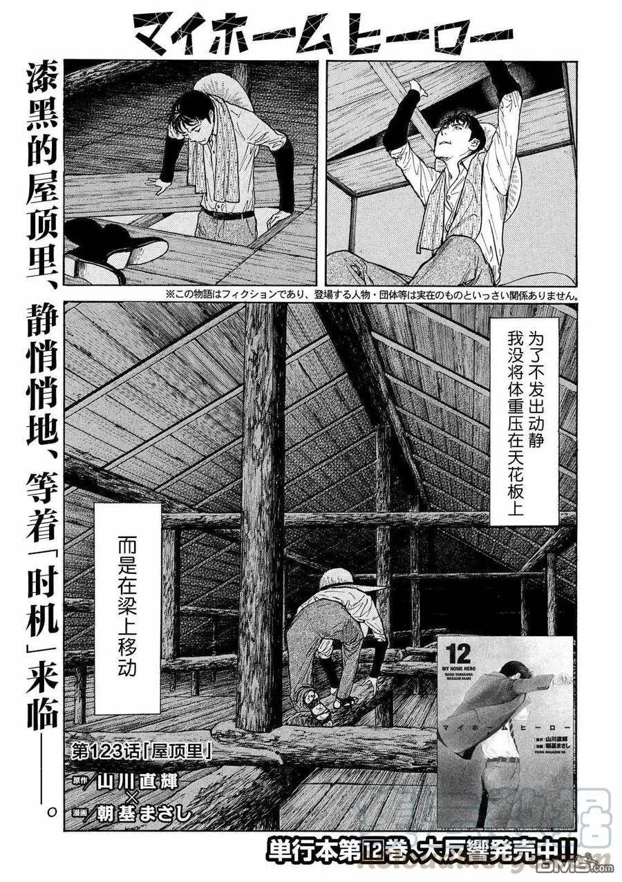 第122话 归省 第22页