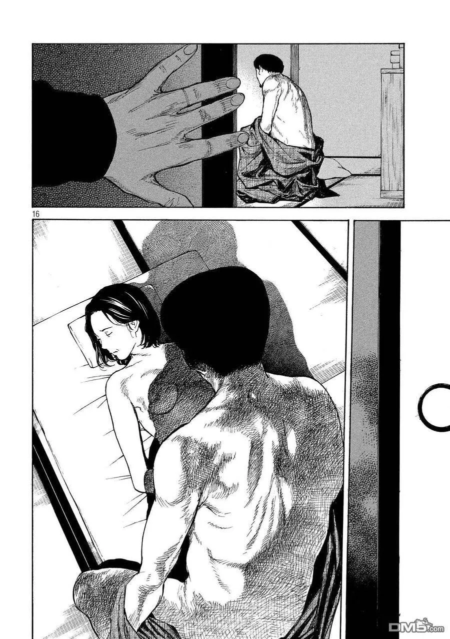 第123话 屋顶里 第16页