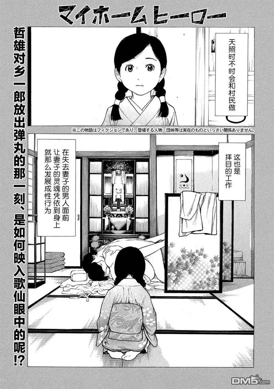 第124话 杀了吧 第2页