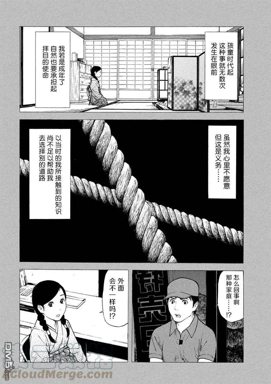 第124话 杀了吧 第3页