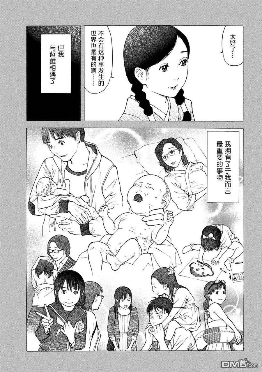 第124话 杀了吧 第4页