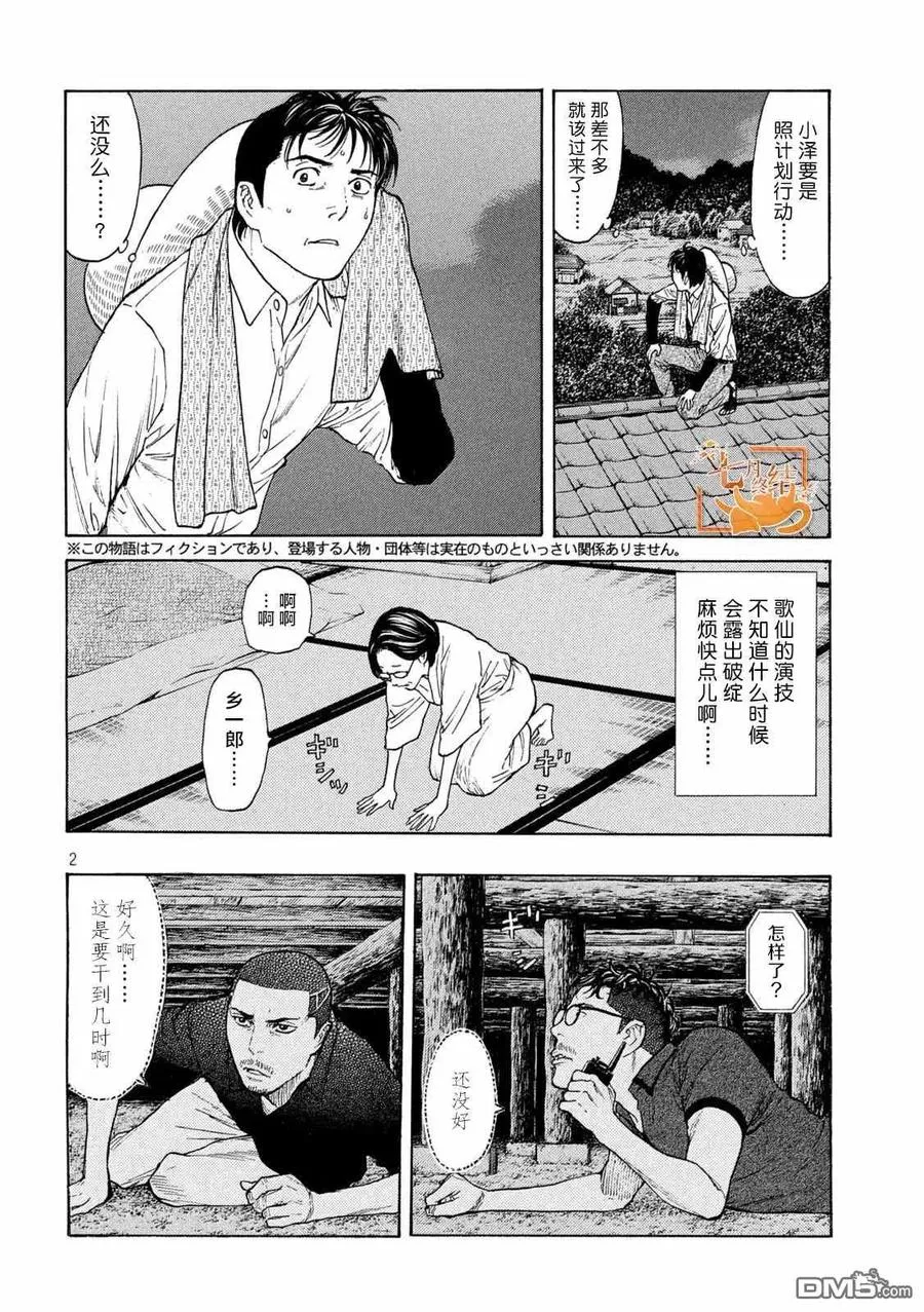 第126话 第二发射击 第2页