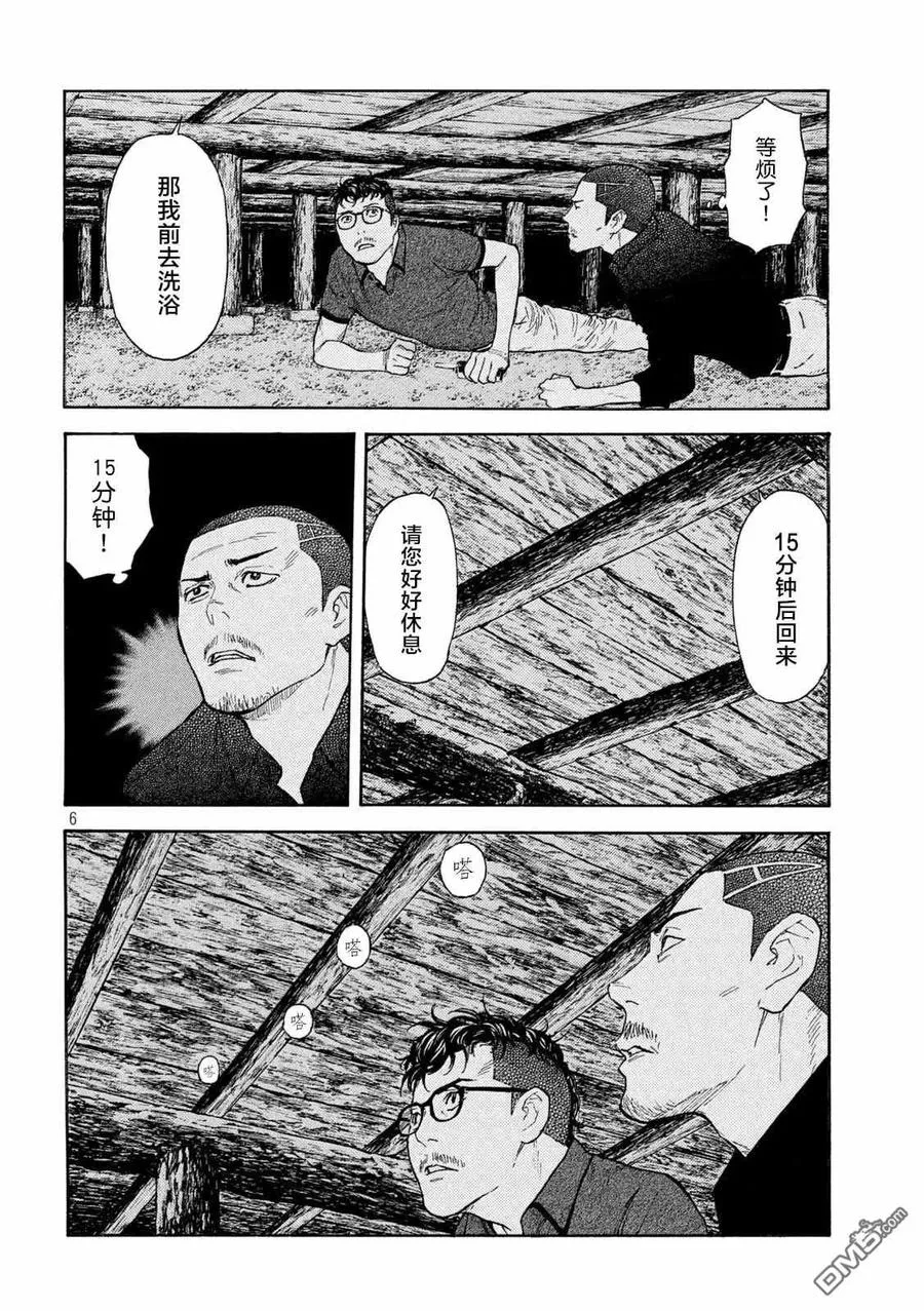 第126话 第二发射击 第6页