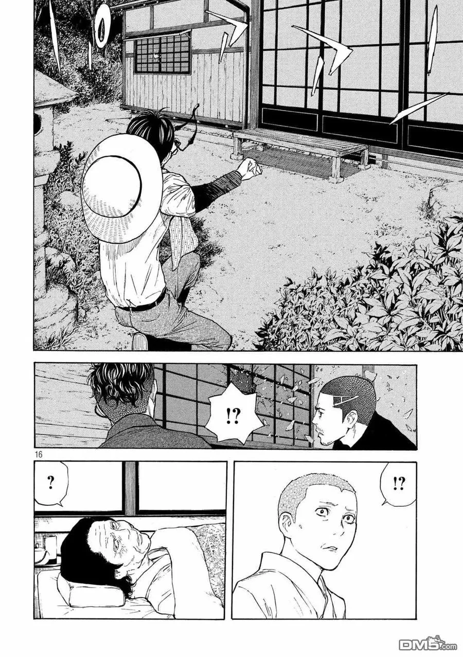 第126话 第二发射击 第16页