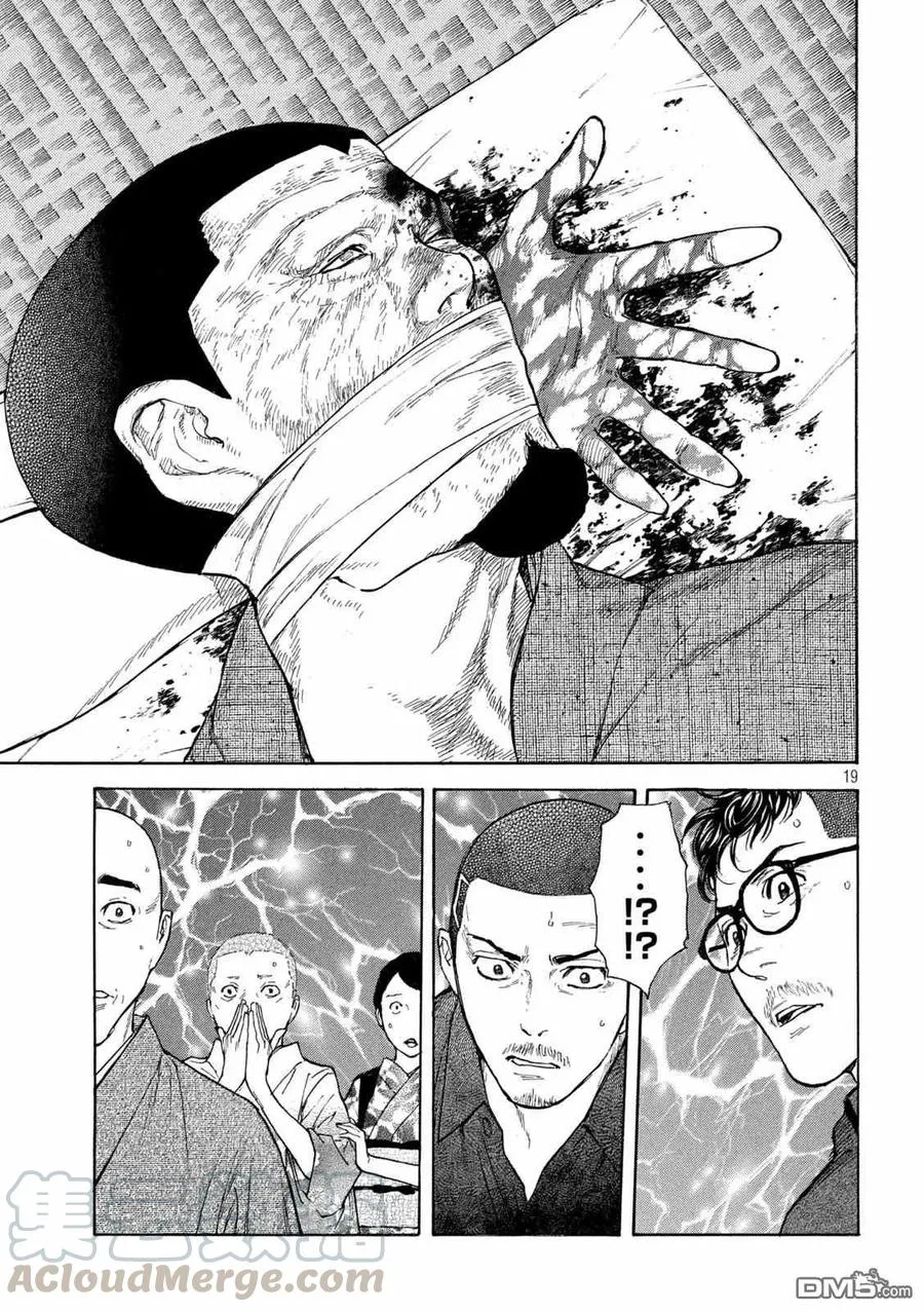 第126话 第二发射击 第19页