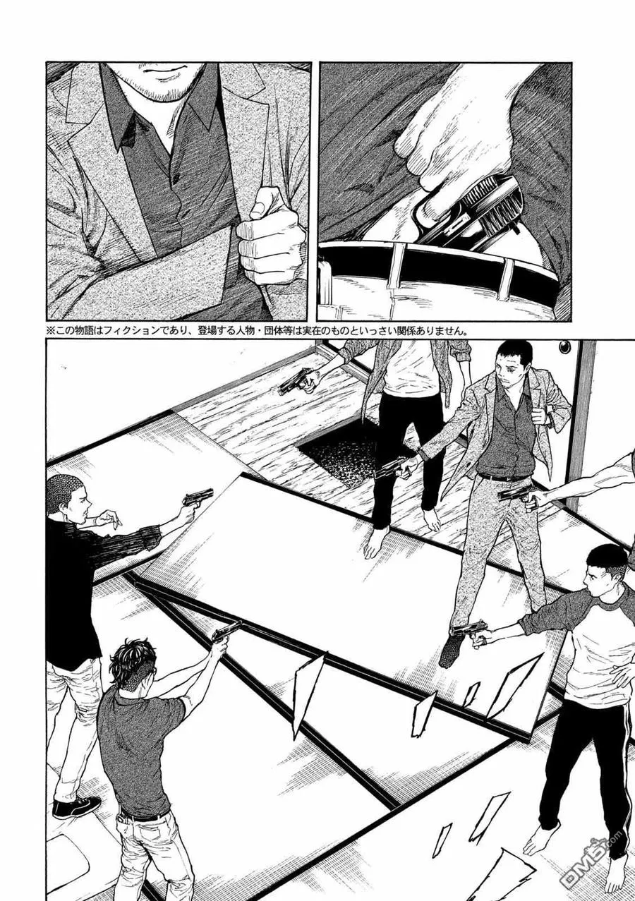 第127话 战争开始的枪声 第2页