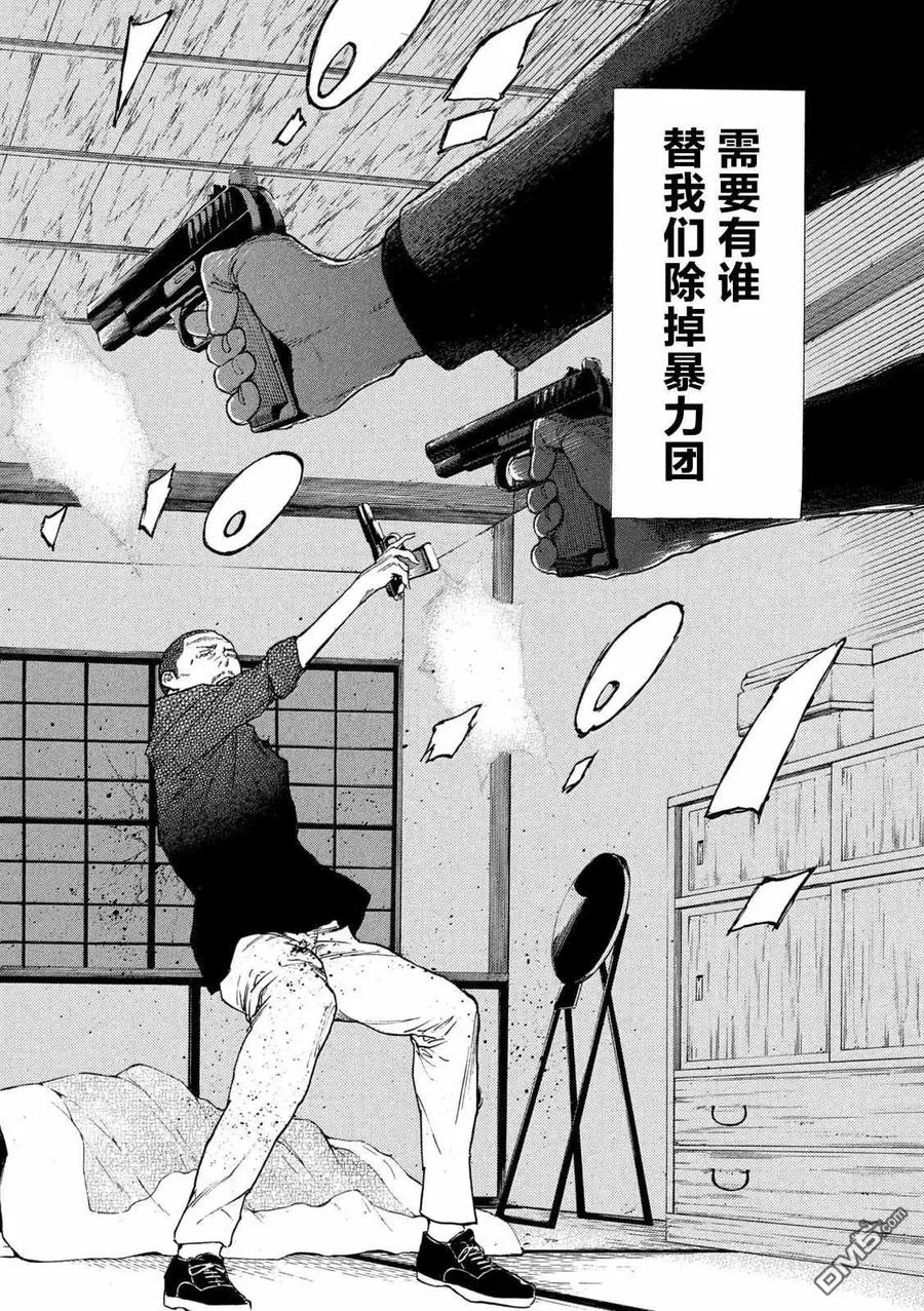 第127话 战争开始的枪声 第16页
