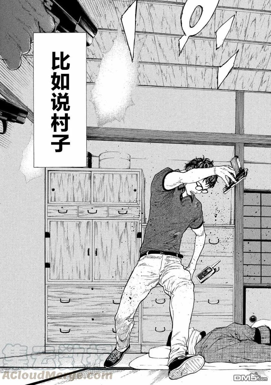 第127话 战争开始的枪声 第17页