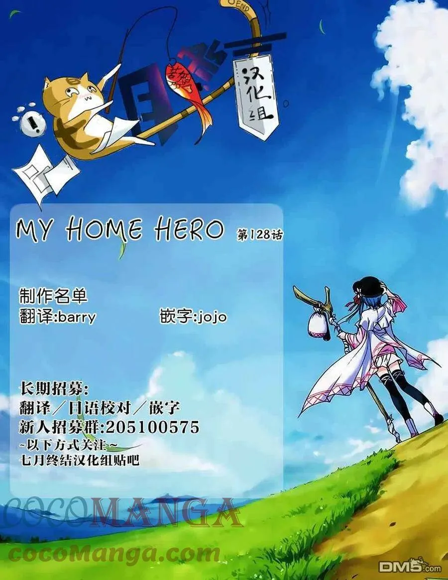 第128话 搜山 第21页