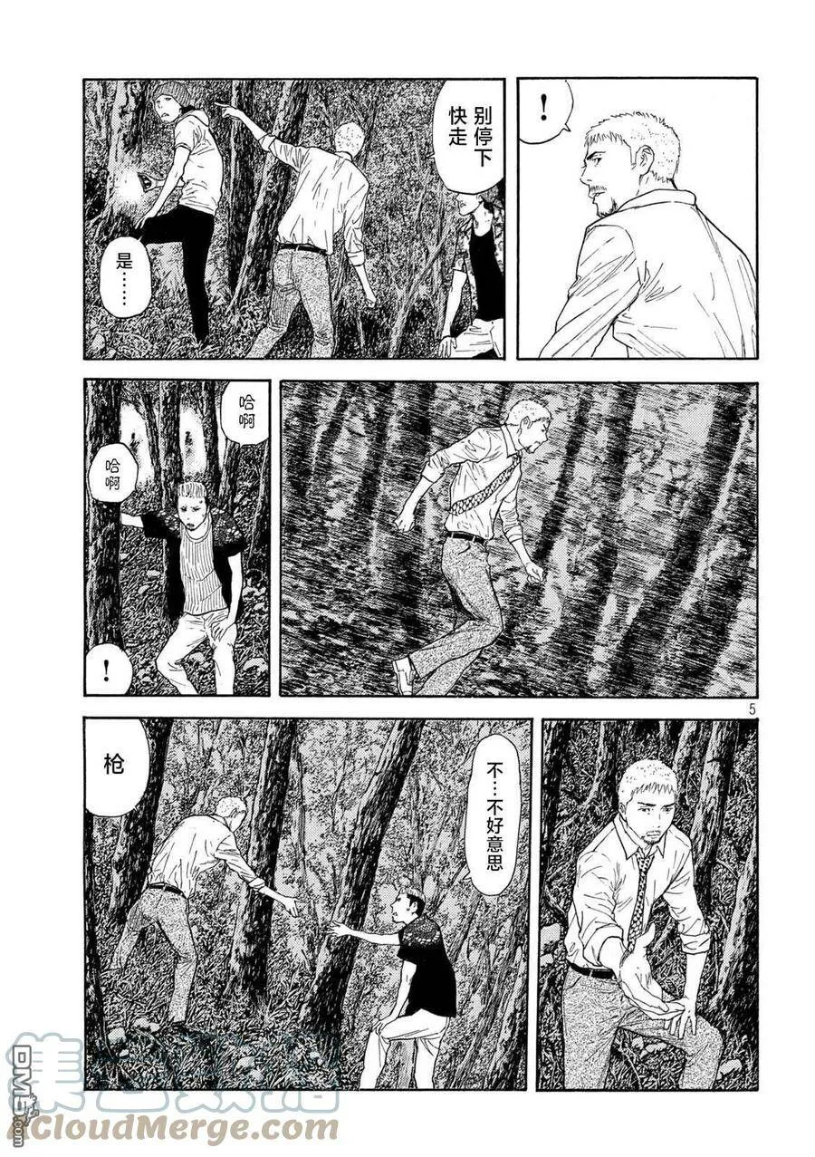 第129话 获胜条件 第5页