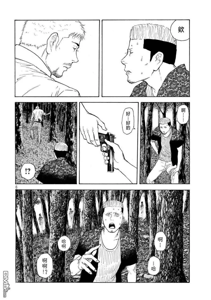 第129话 获胜条件 第6页