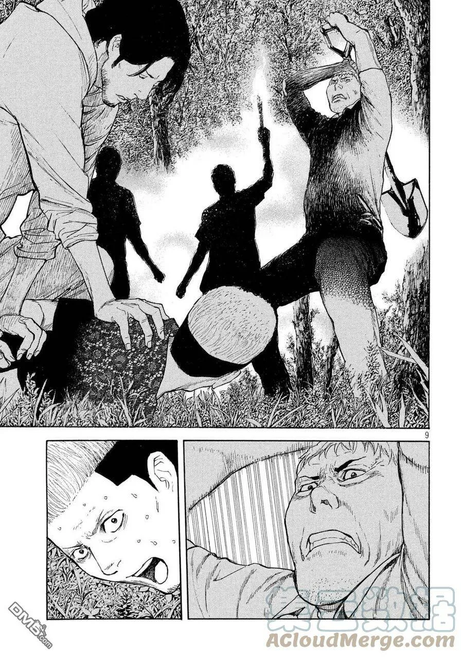第129话 获胜条件 第9页