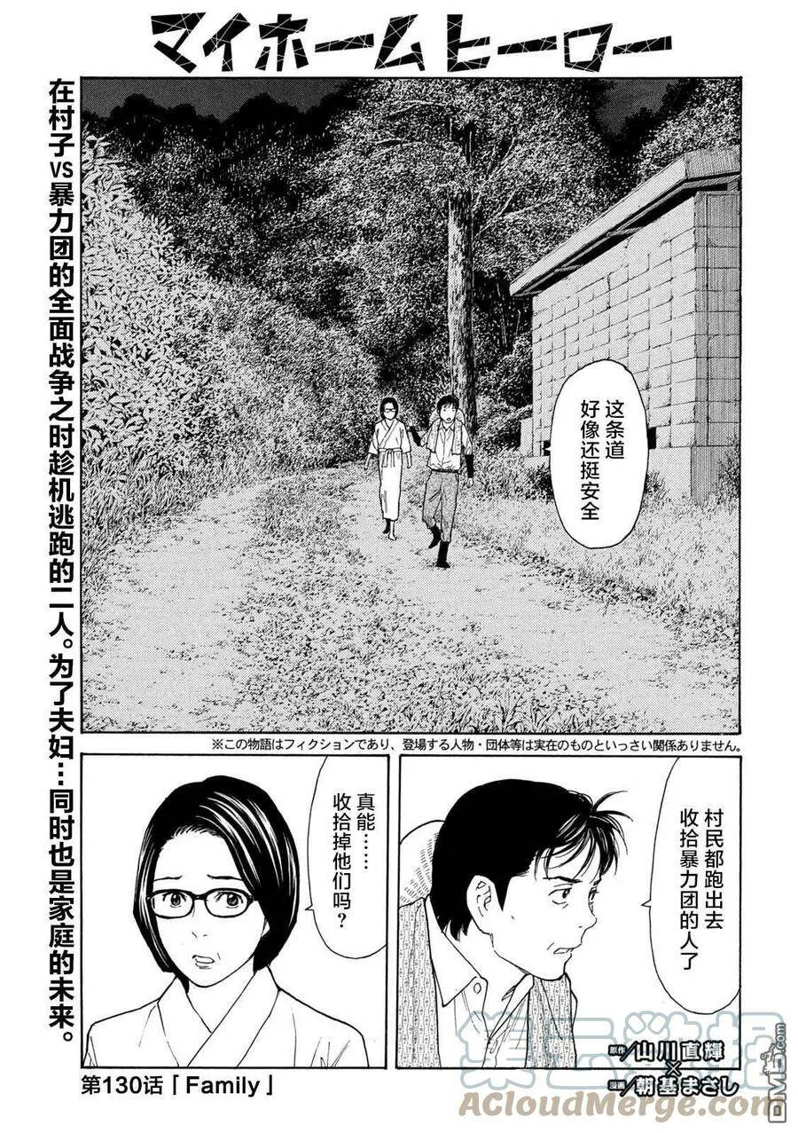 第129话 获胜条件 第22页