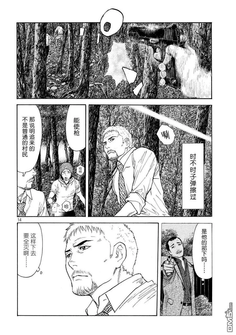 第130话 Family 第14页