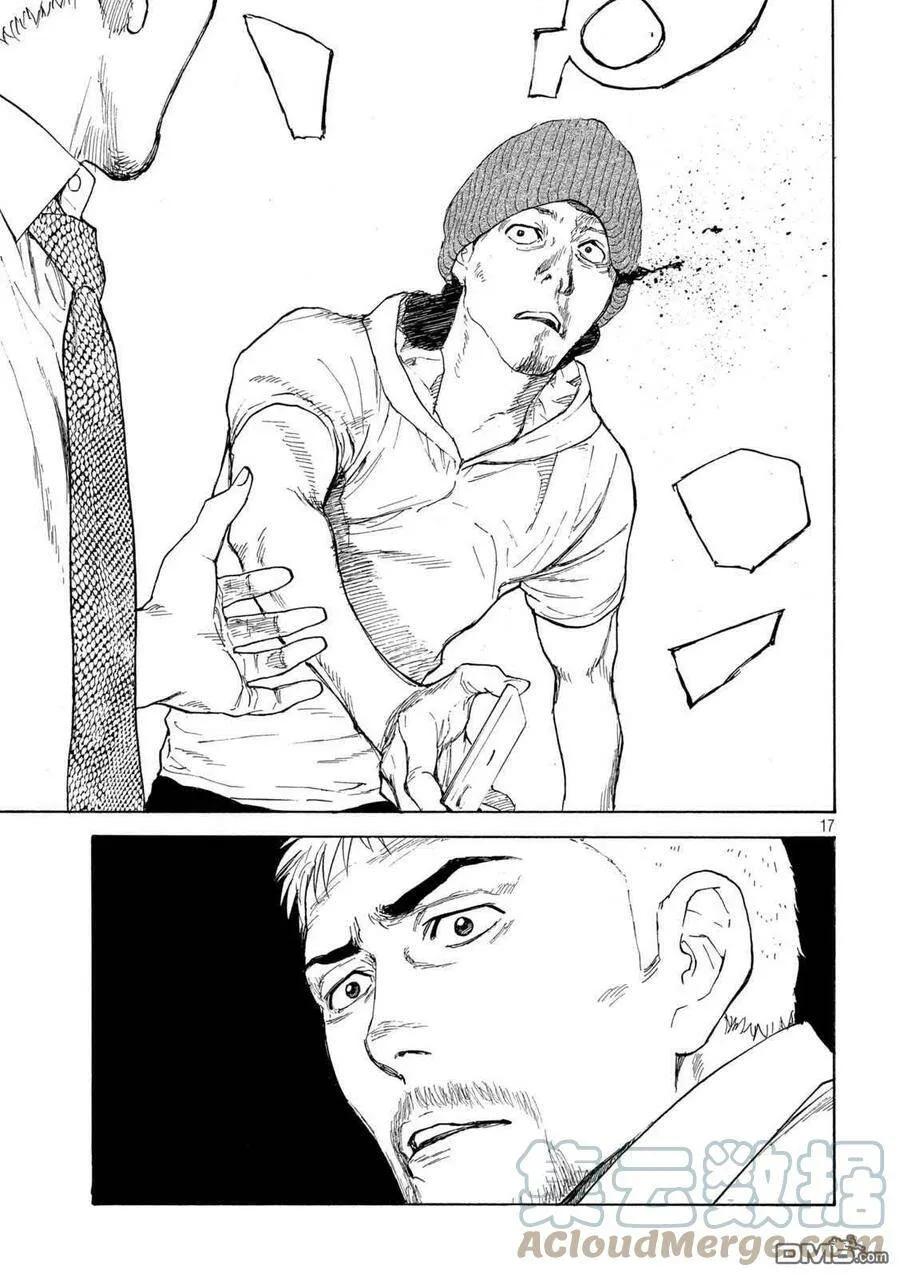 第130话 Family 第17页