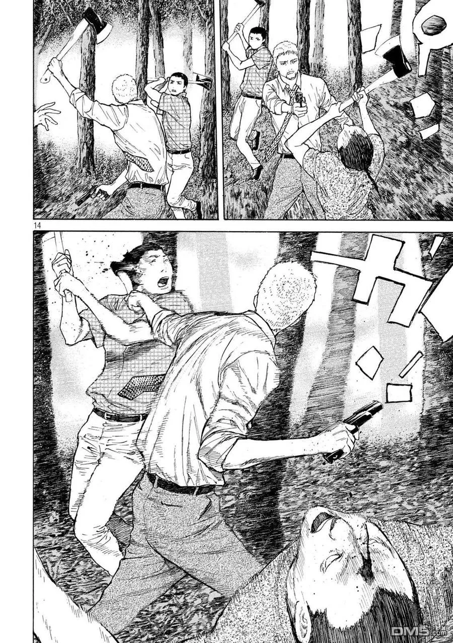 第131话 还剩一个 第14页