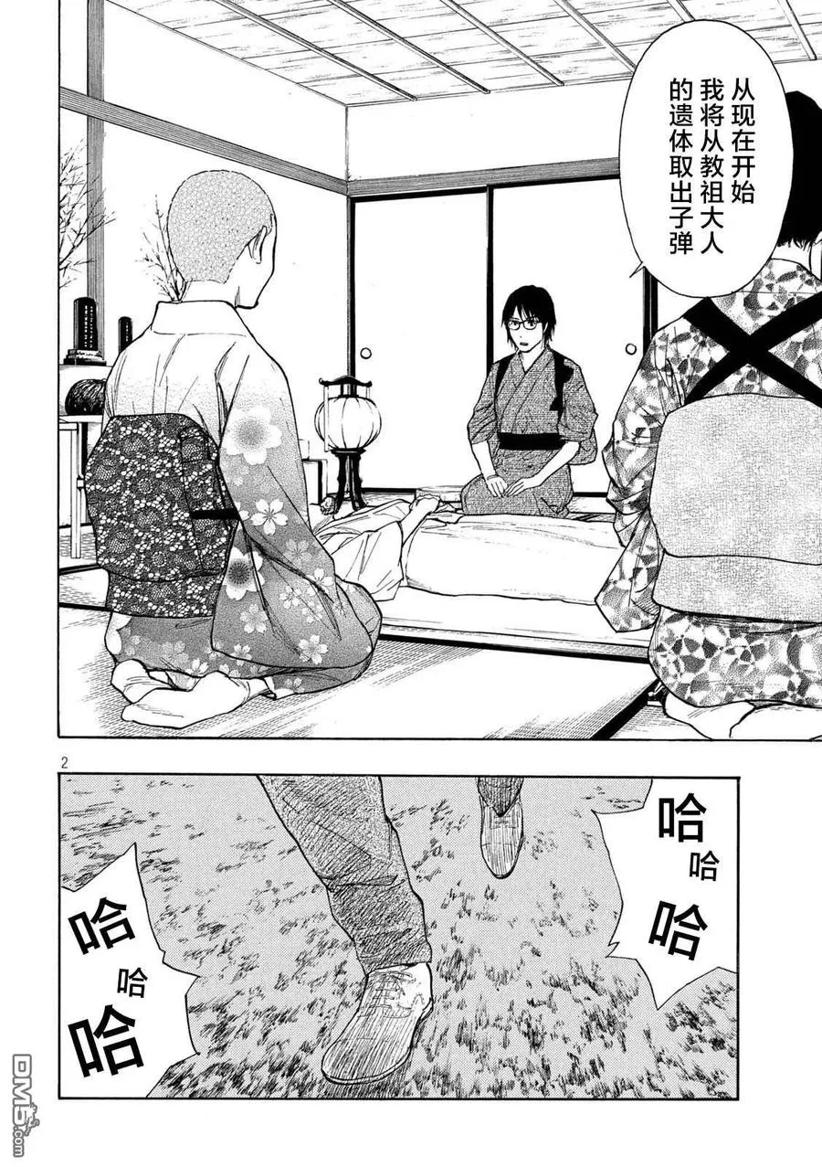 第135话 武器库 第23页
