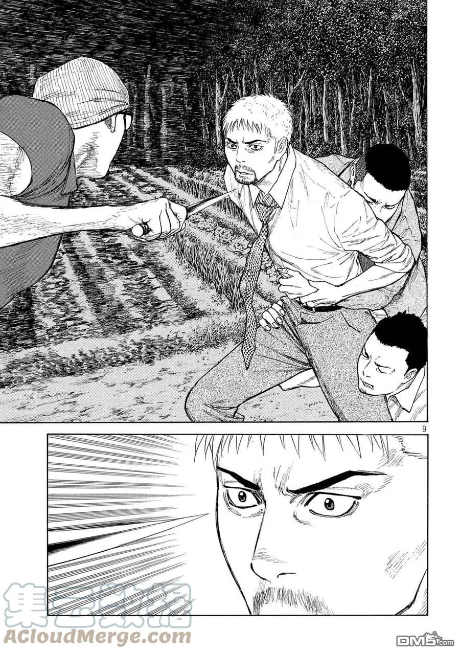 第136话 老爹的指挥 第9页