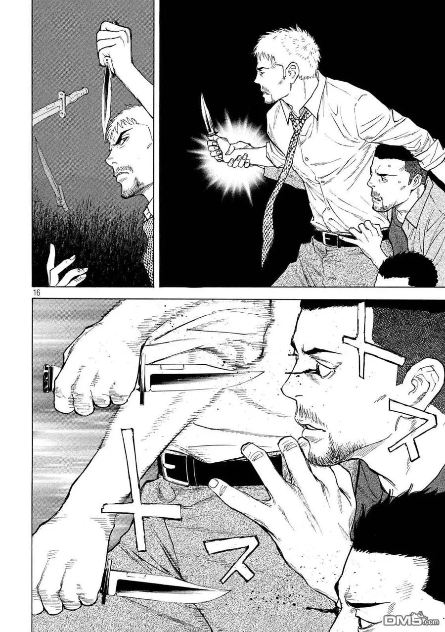 第136话 老爹的指挥 第16页