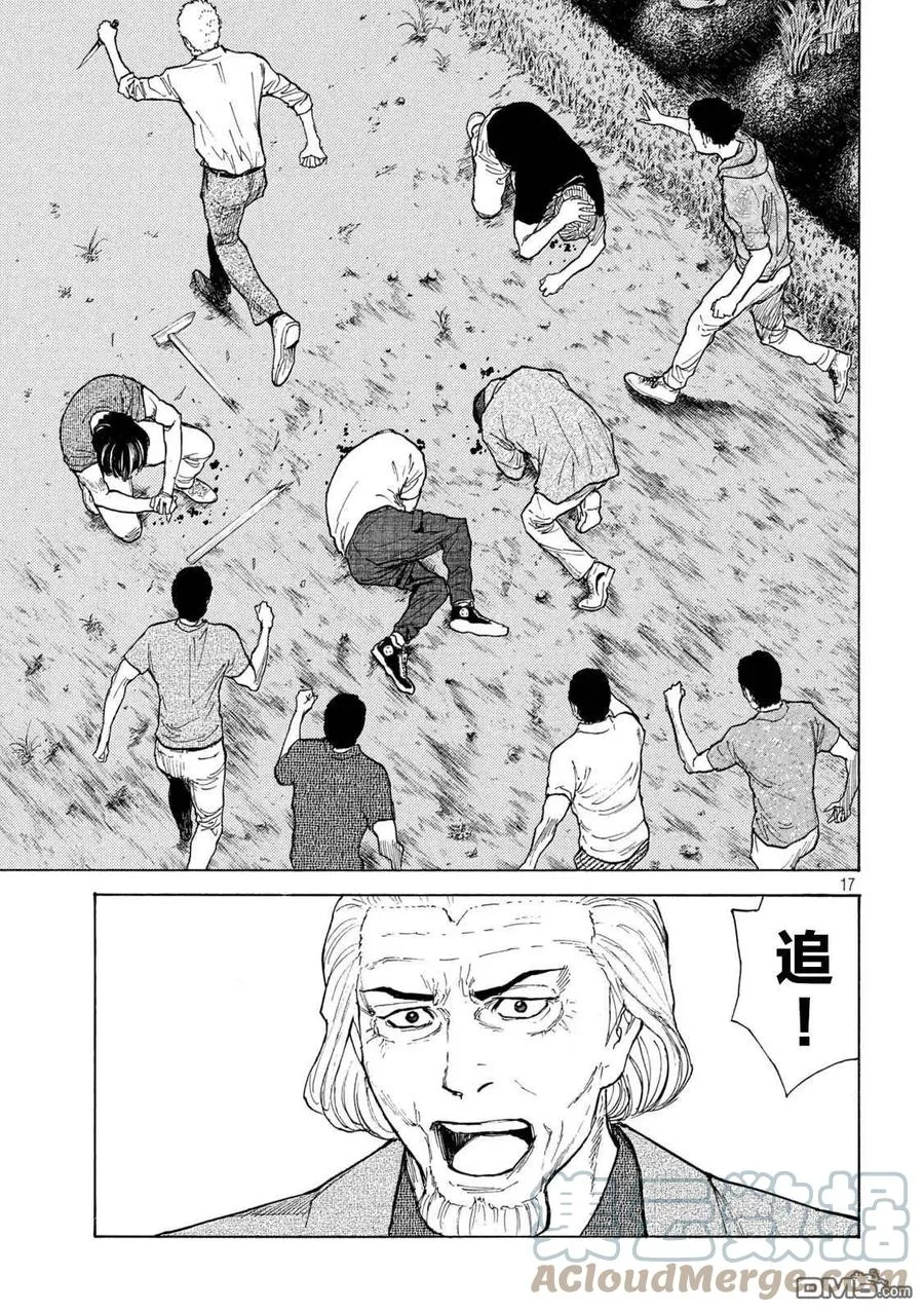 第136话 老爹的指挥 第17页