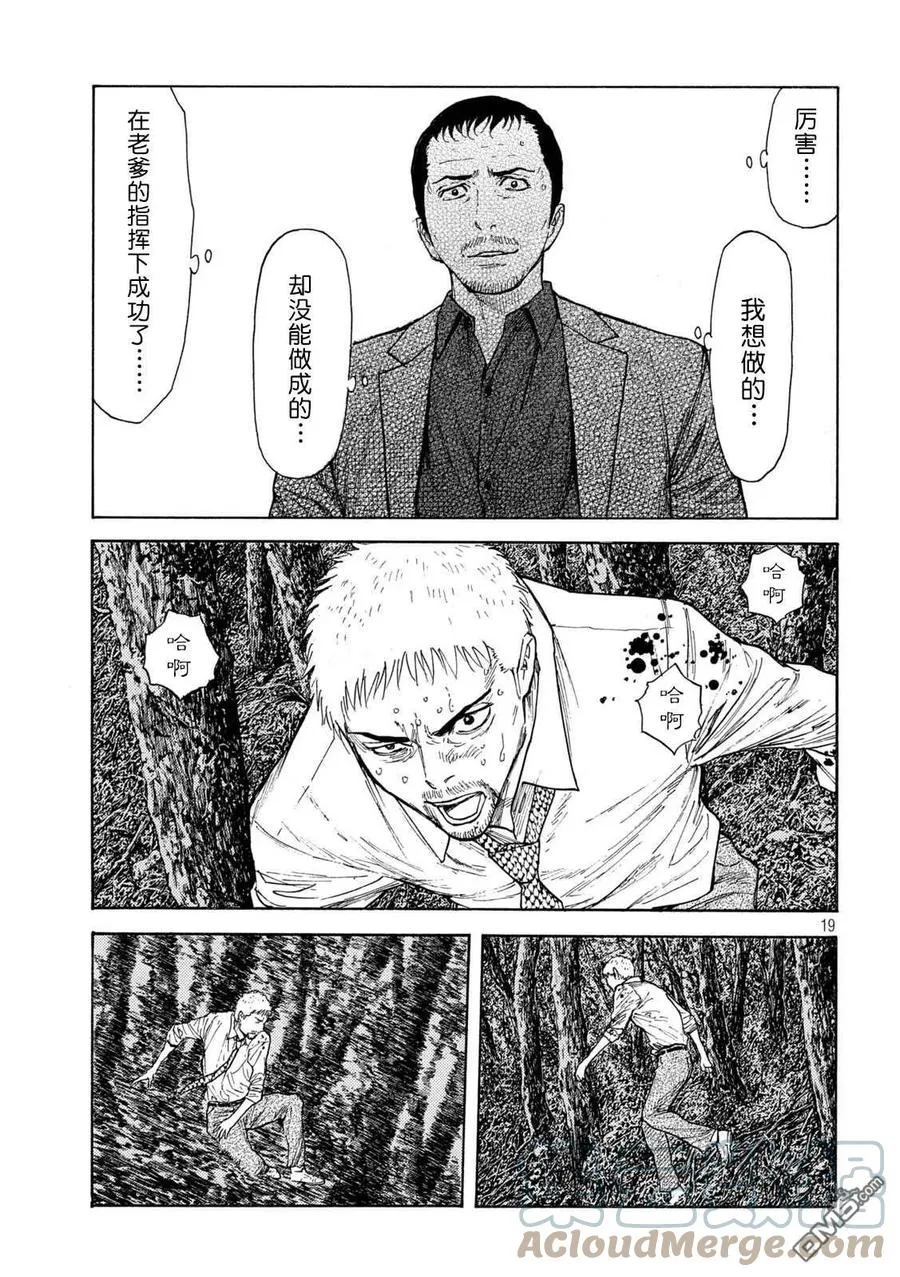 第136话 老爹的指挥 第19页