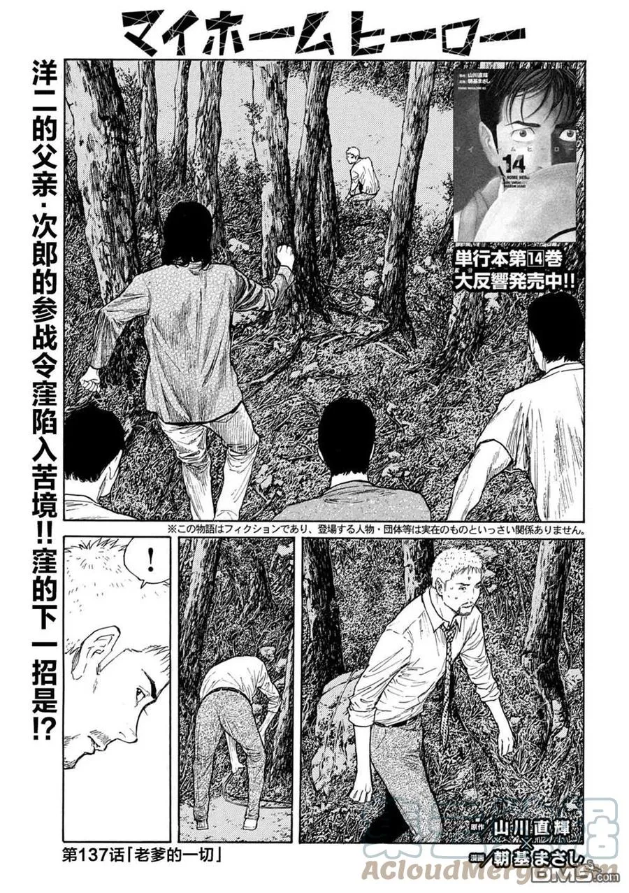 第136话 老爹的指挥 第22页
