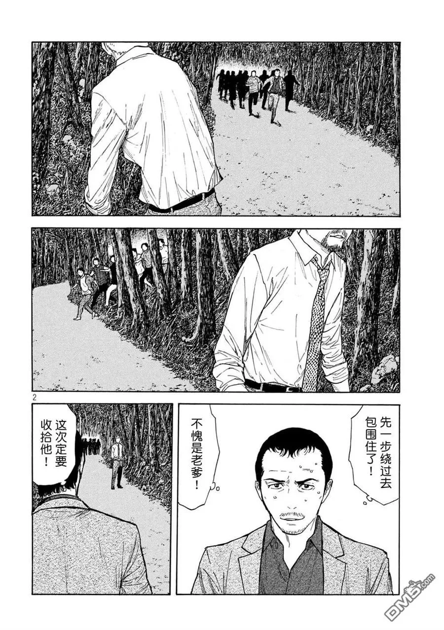 第136话 老爹的指挥 第23页