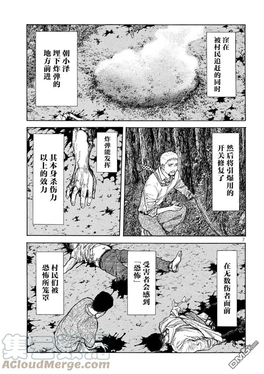 第137话 老爹的一切 第7页