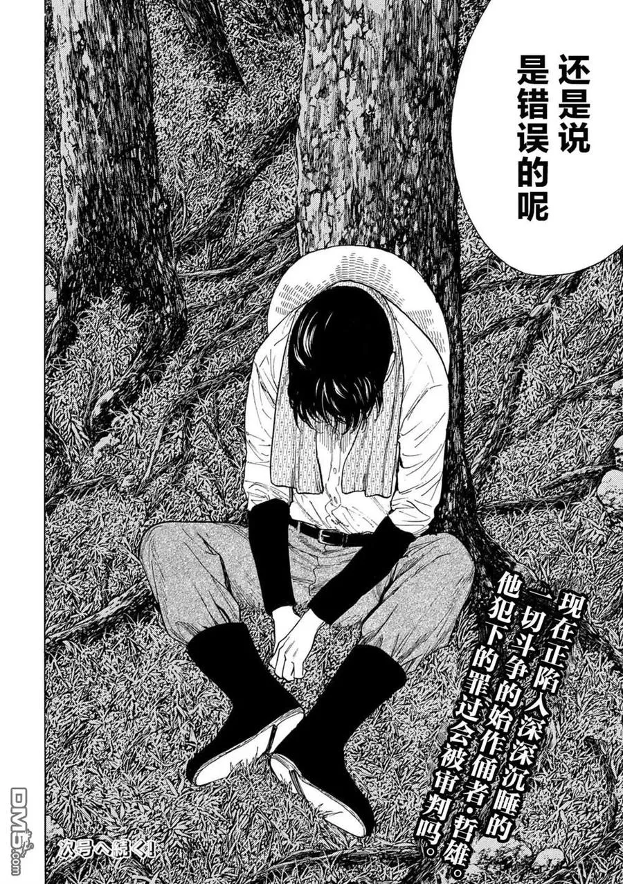 第137话 老爹的一切 第20页