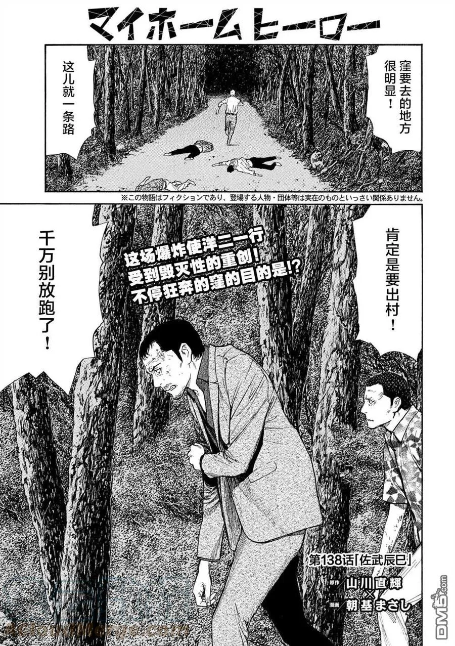 第137话 老爹的一切 第22页