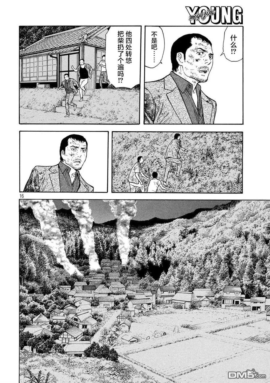 第139话 第16页