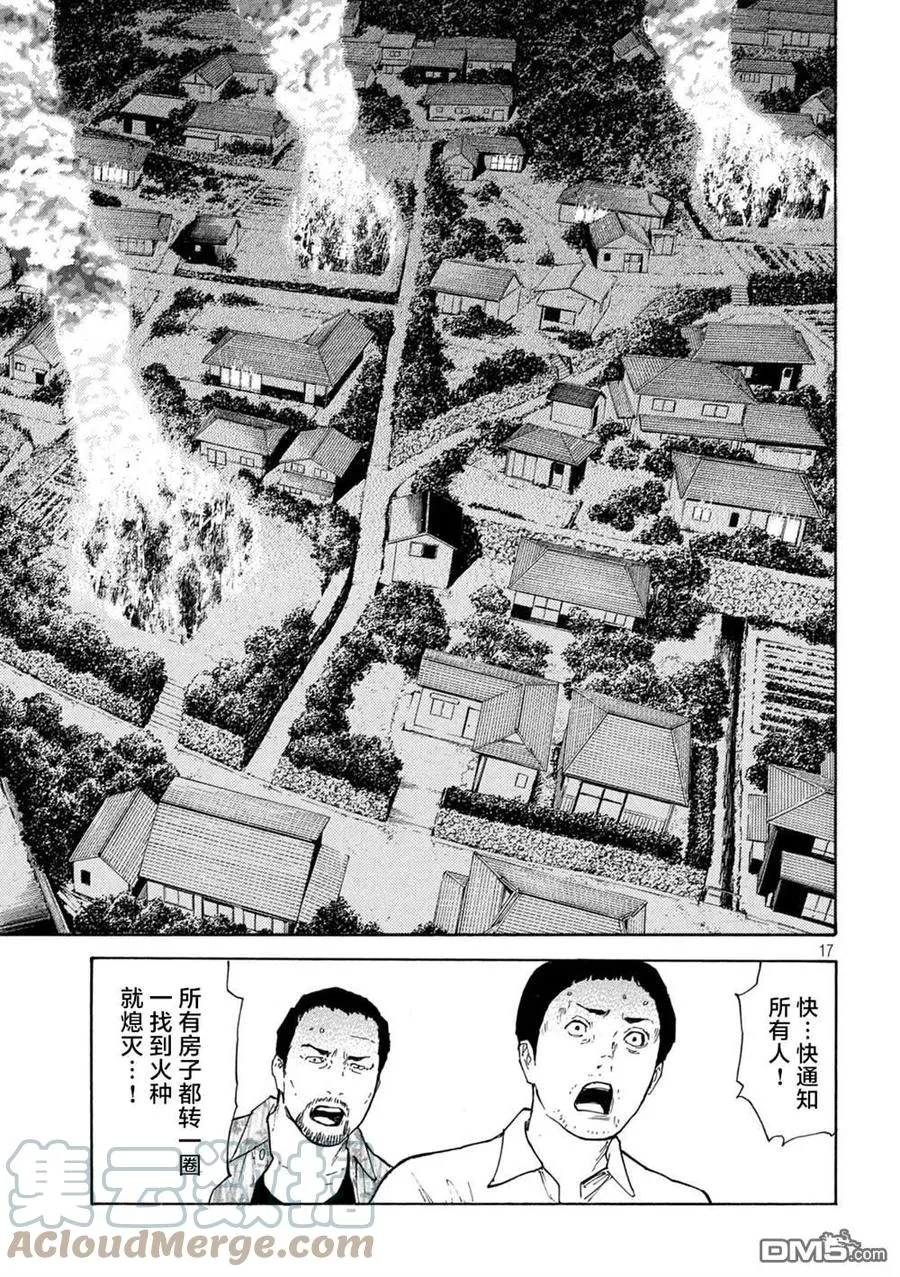 第139话 第17页