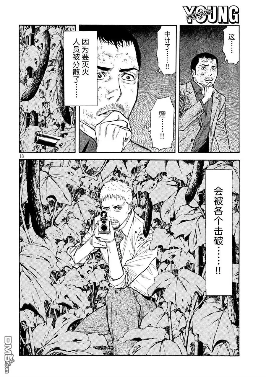 第139话 第18页