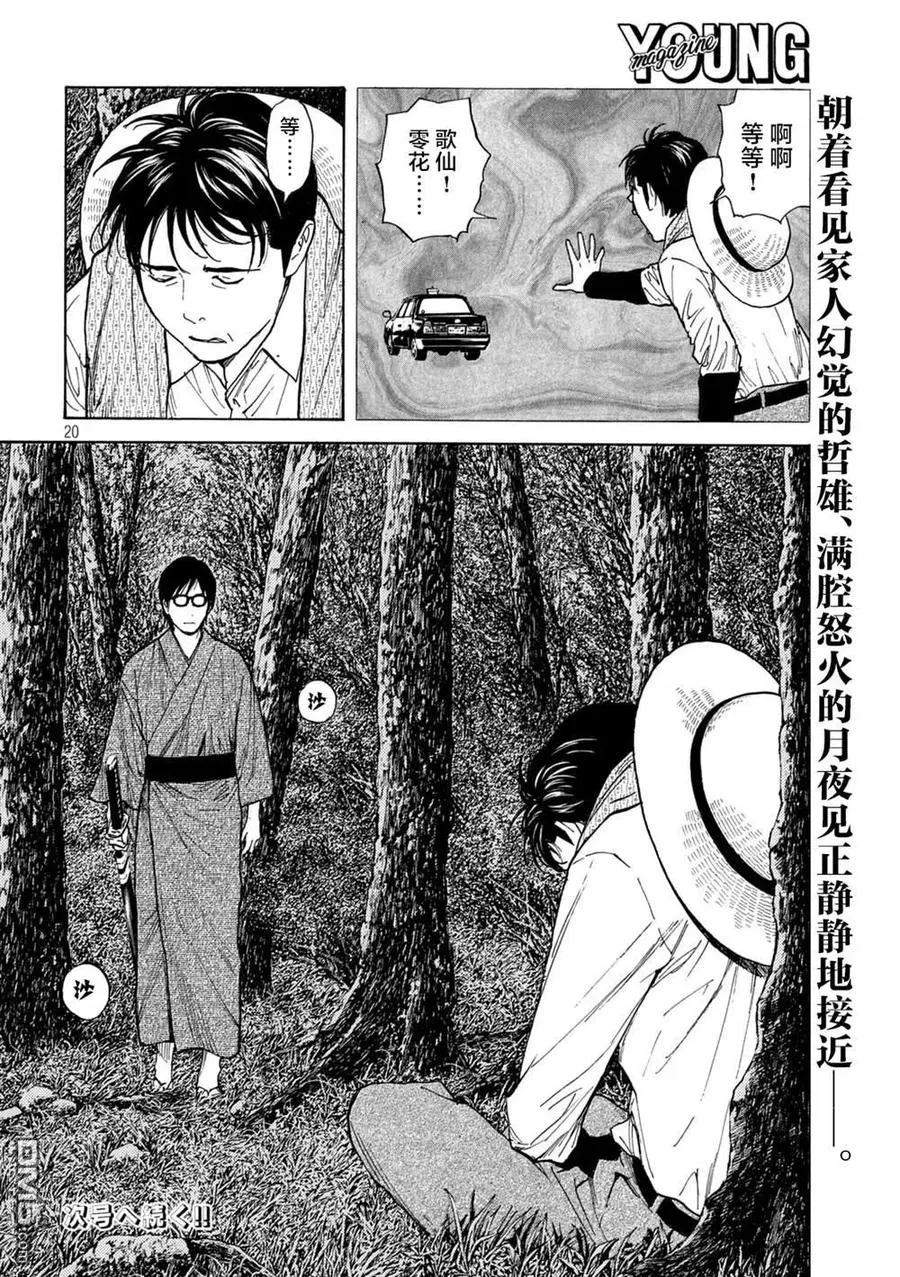 第139话 第20页