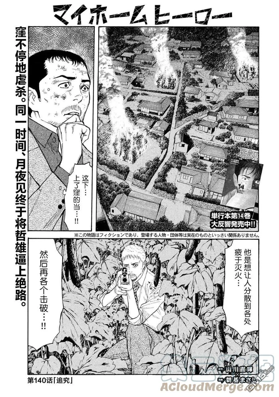 第139话 第21页