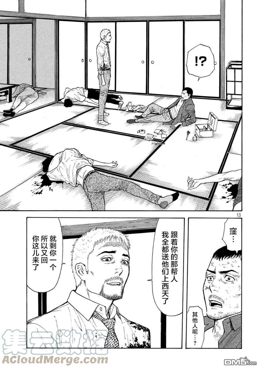 第140话 第13页
