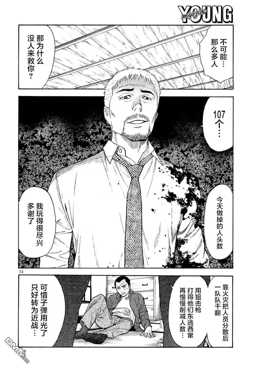第140话 第14页