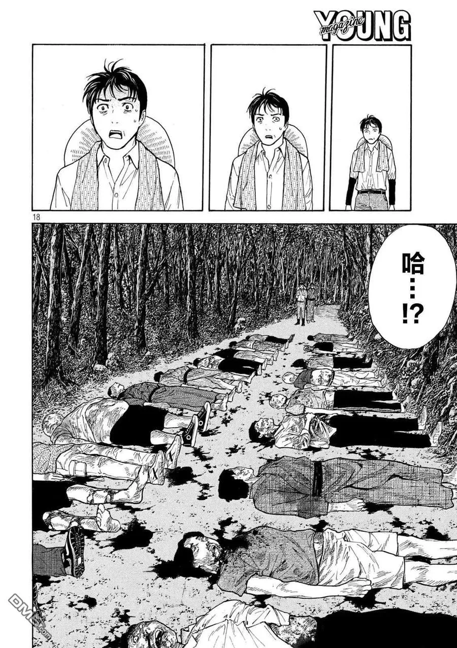 第140话 第18页