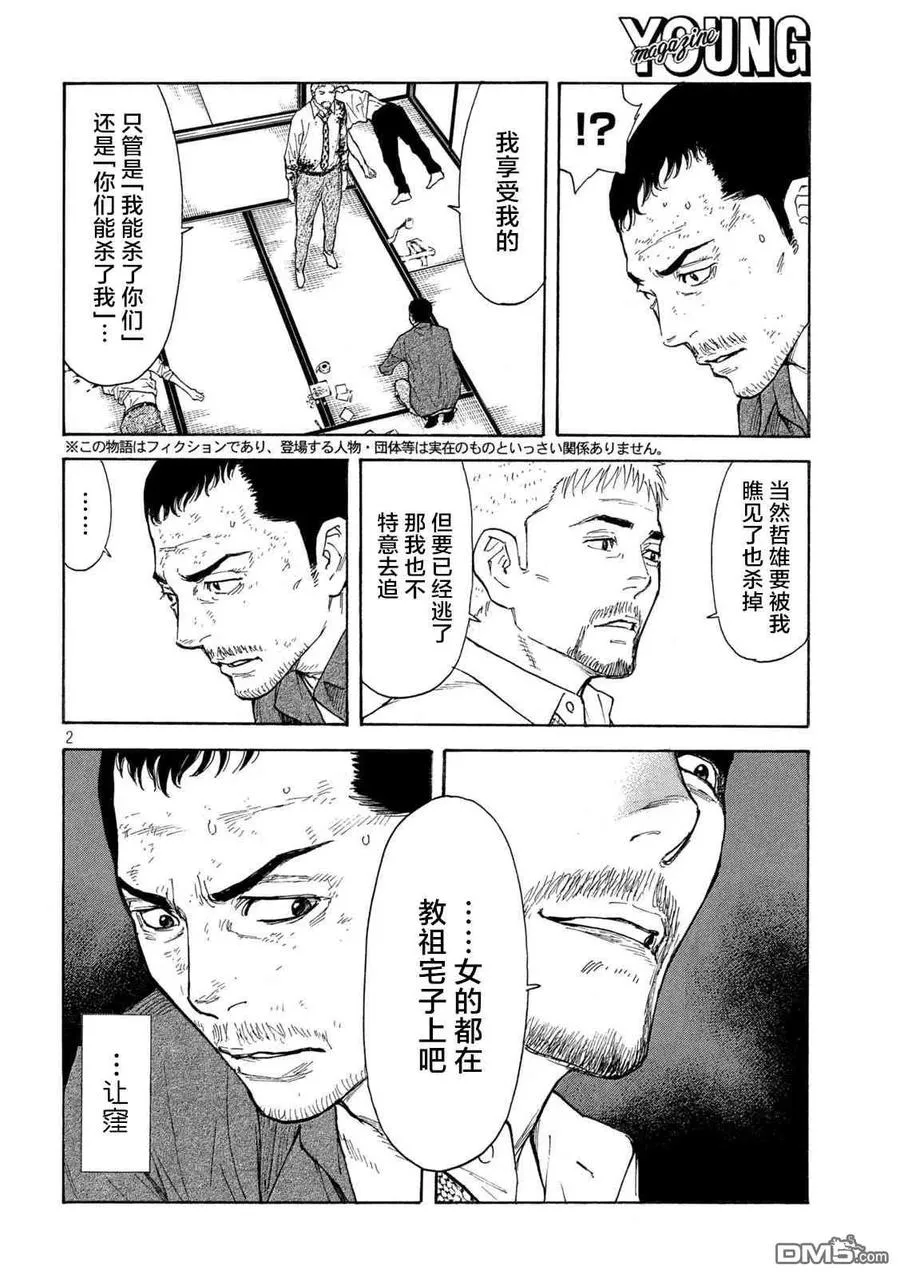 第140话 第23页