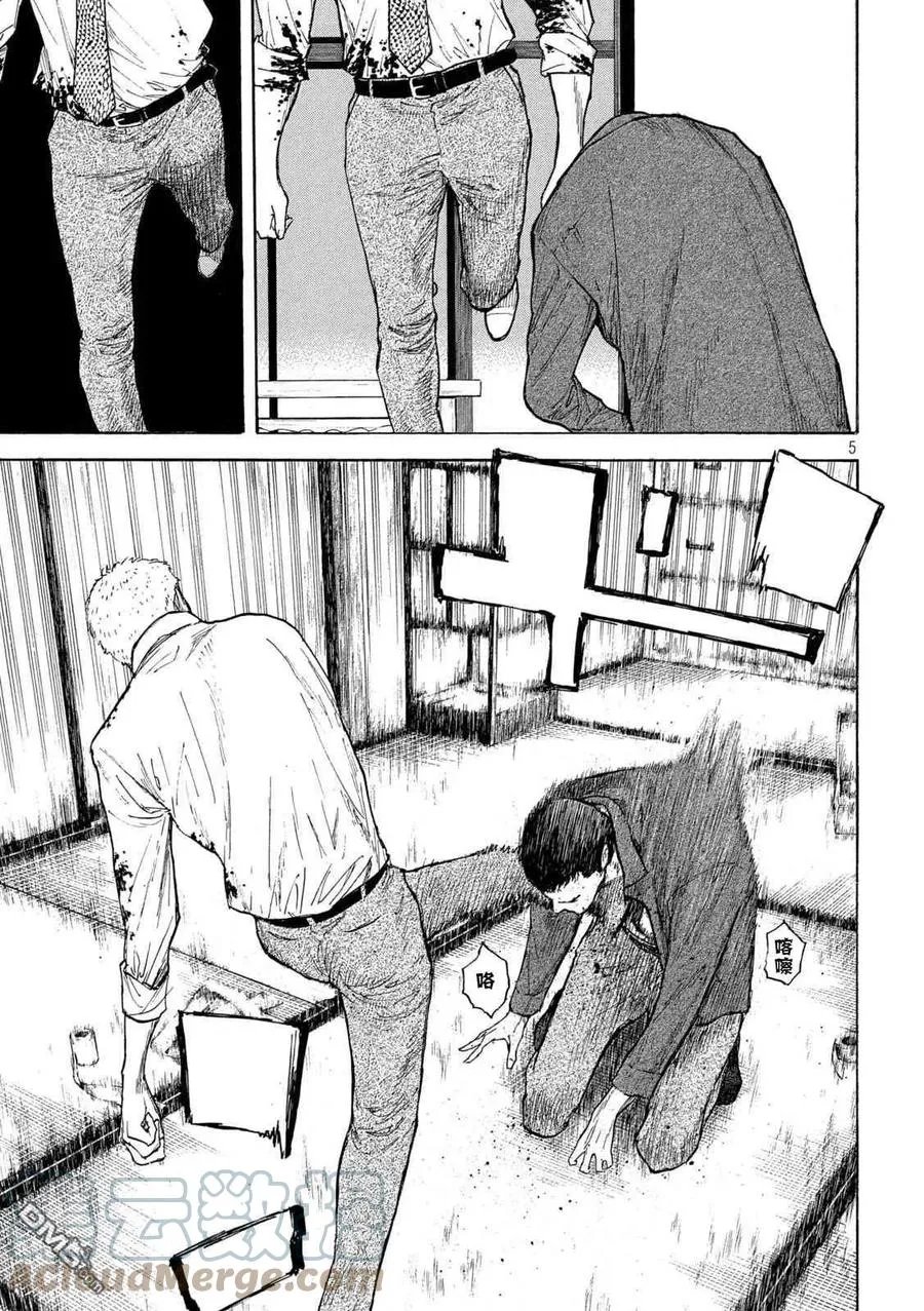 第141话 生命的价值 第5页