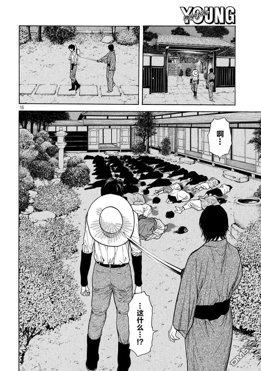 第142话 世界末日 第16页