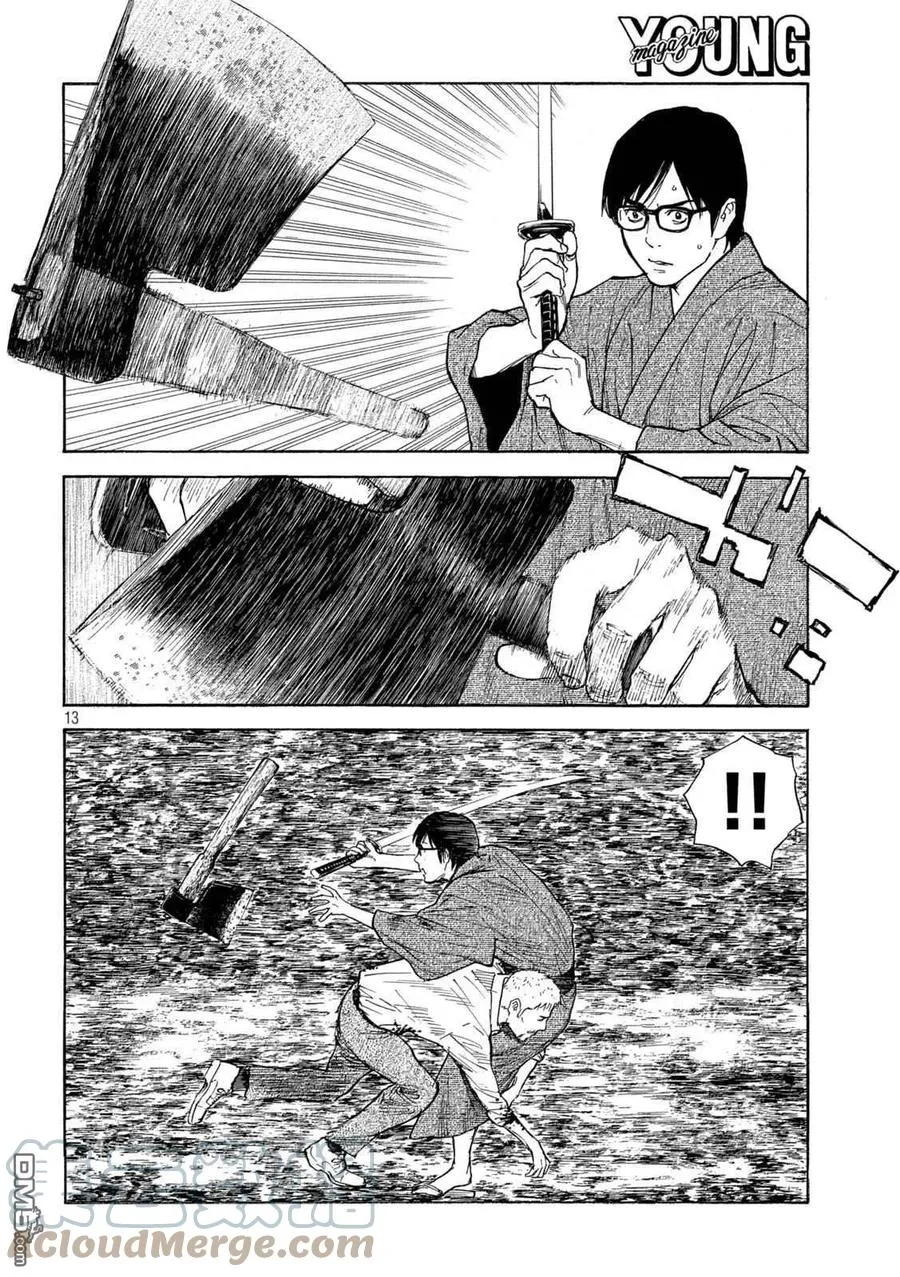 第144话 赎罪 第13页