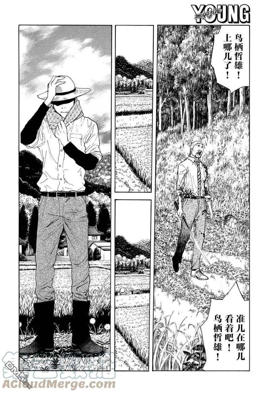 第144话 赎罪 第19页