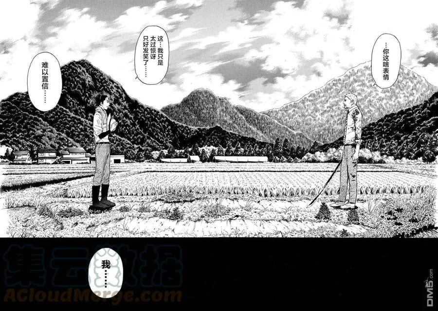 第144话 赎罪 第21页