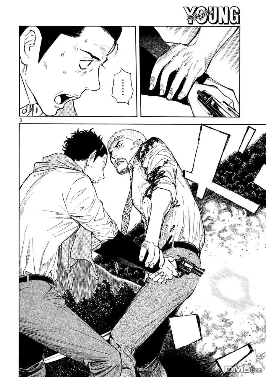 第145话 开战 第8页