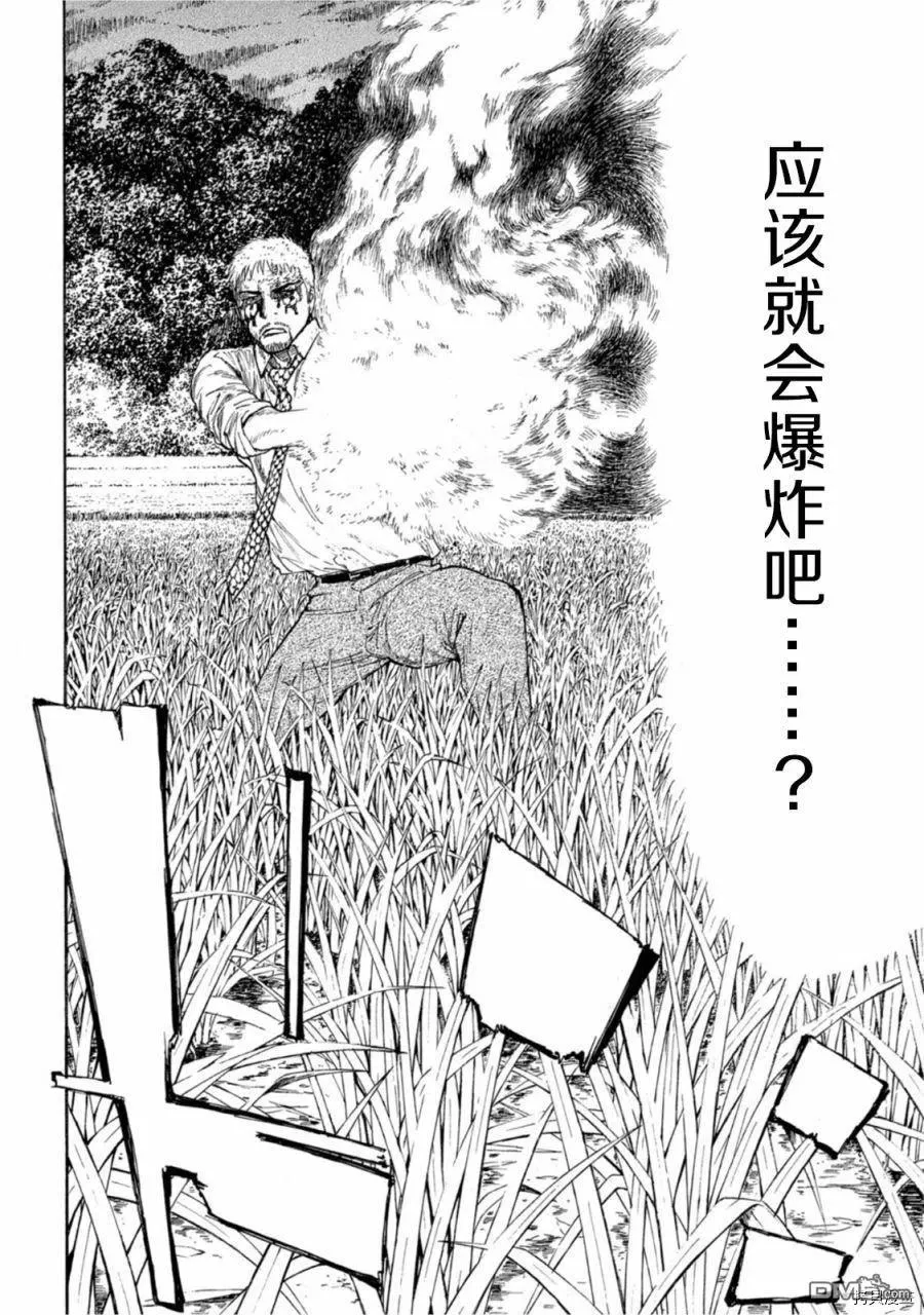 第147话 鸟栖哲雄 第12页