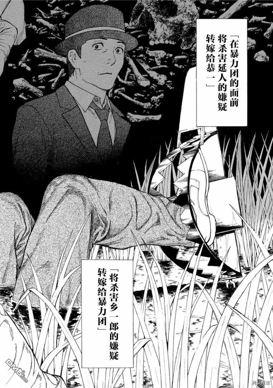 第147话 鸟栖哲雄 第18页